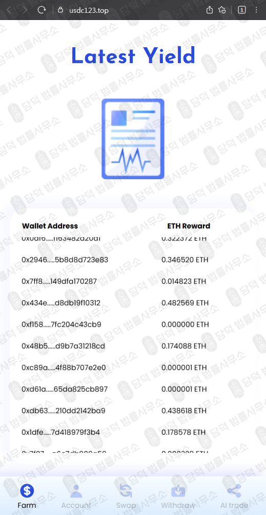 이 사진은 담덕법률사무소에서 캡쳐해둔 스테이프세이빙스(Safe Savings) 관련 자료 사진입니다.