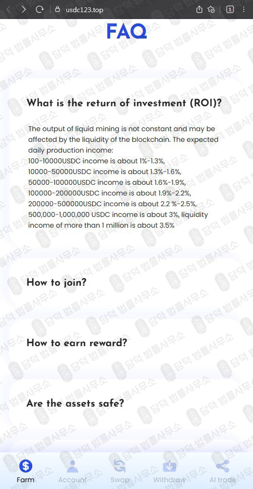 이 사진은 담덕법률사무소에서 캡쳐해둔 스테이프세이빙스(Safe Savings) 관련 자료 사진입니다.