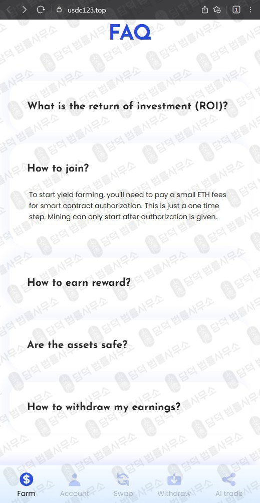 이 사진은 담덕법률사무소에서 캡쳐해둔 스테이프세이빙스(Safe Savings) 관련 자료 사진입니다.