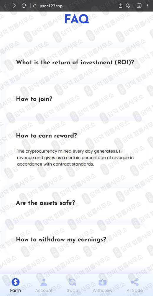 이 사진은 담덕법률사무소에서 캡쳐해둔 스테이프세이빙스(Safe Savings) 관련 자료 사진입니다.