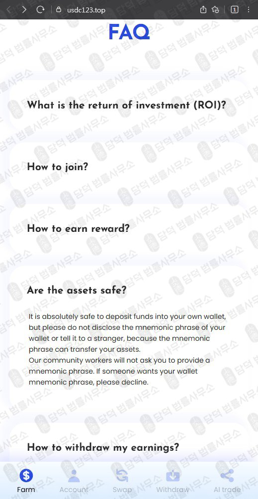 이 사진은 담덕법률사무소에서 캡쳐해둔 스테이프세이빙스(Safe Savings) 관련 자료 사진입니다.