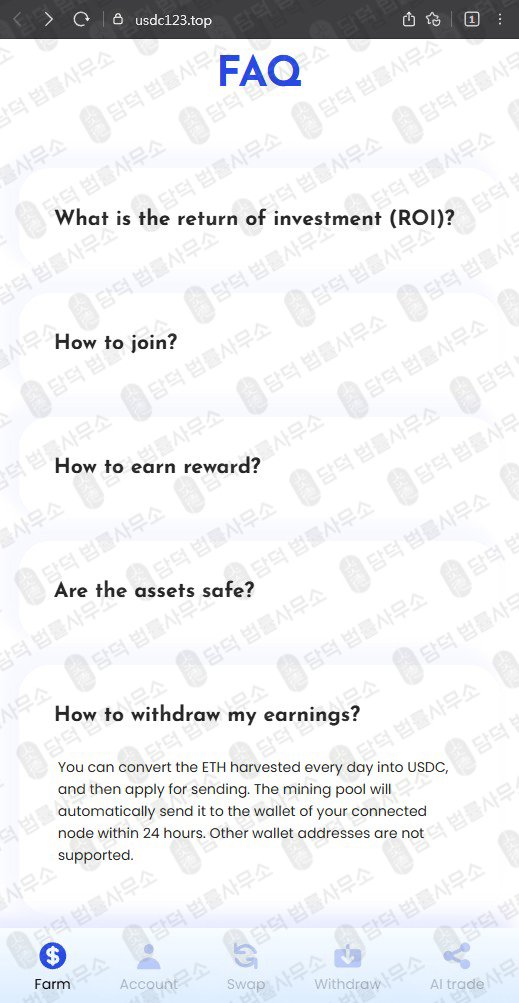 이 사진은 담덕법률사무소에서 캡쳐해둔 스테이프세이빙스(Safe Savings) 관련 자료 사진입니다.