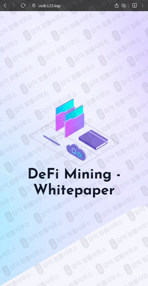 이 사진은 담덕법률사무소에서 캡쳐해둔 스테이프세이빙스(Safe Savings) 관련 자료 사진입니다.