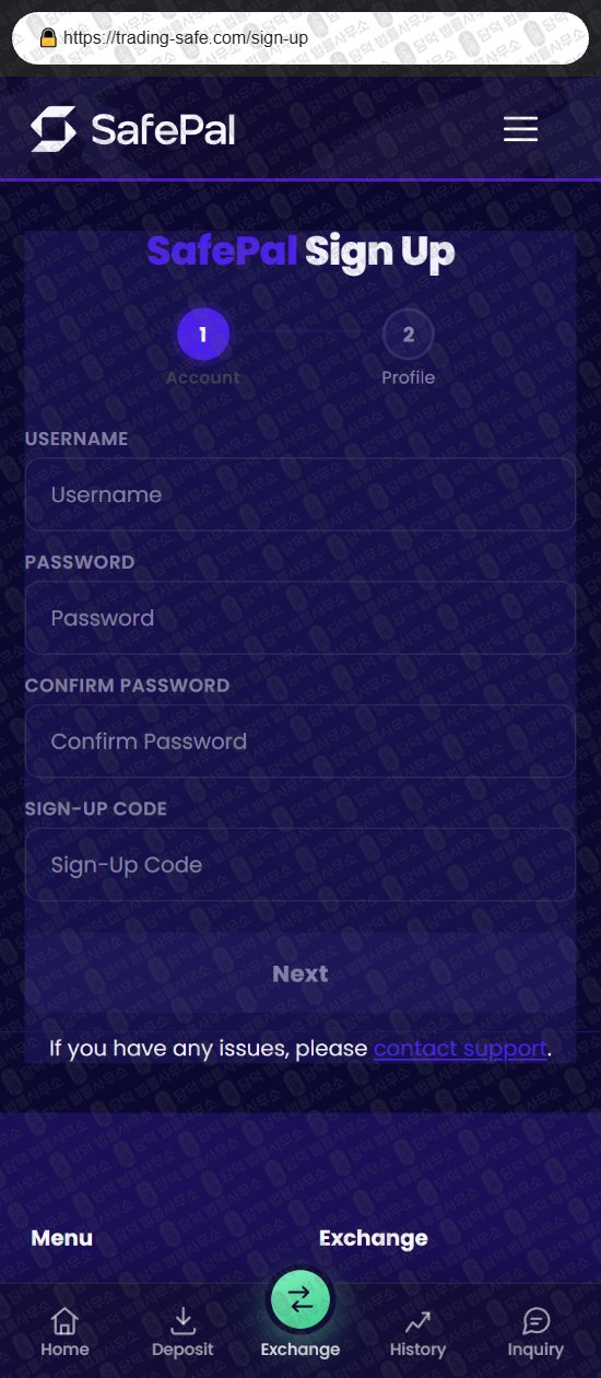 이 사진은 담덕법률사무소에서 캡쳐해둔 세이프팔(SafePal) 웹사이트 캡쳐 사진이며 URL은 trading-safe.com 입니다.