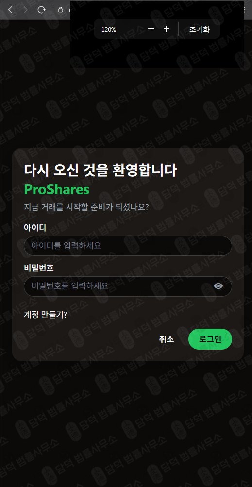 이 사진은 담덕법률사무소에서 캡쳐해둔 세이지스투자일임(Sages) 웹사이트 캡쳐 사진이며 URL은 sagesfund.com 입니다.