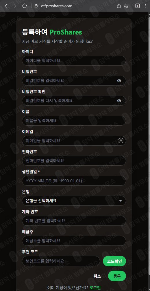 이 사진은 담덕법률사무소에서 캡쳐해둔 세이지스투자일임(Sages) 웹사이트 캡쳐 사진이며 URL은 sagesfund.com 입니다.
