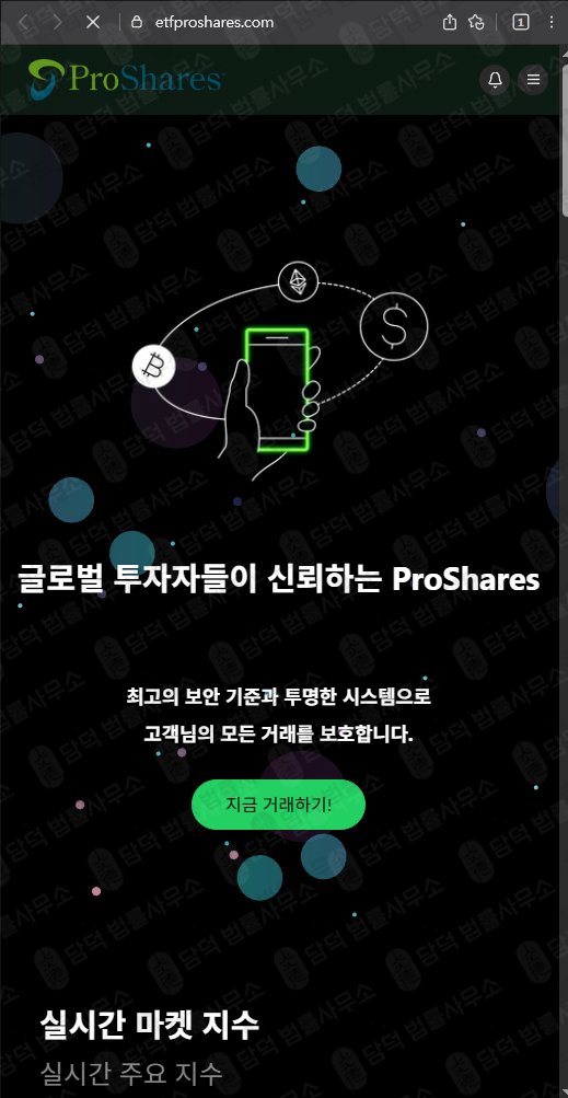 이 사진은 담덕법률사무소에서 캡쳐해둔 세이지스투자일임(Sages) 웹사이트 캡쳐 사진이며 URL은 sagesfund.com 입니다.