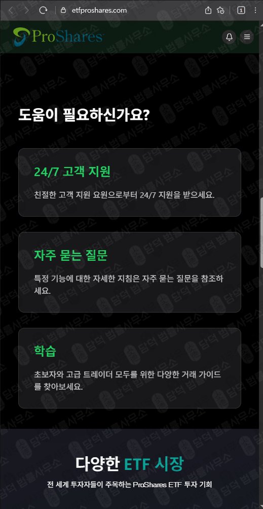 이 사진은 담덕법률사무소에서 캡쳐해둔 세이지스투자일임(Sages) 웹사이트 캡쳐 사진이며 URL은 sagesfund.com 입니다.