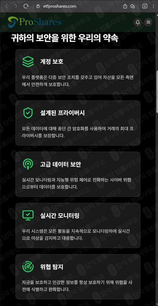 이 사진은 담덕법률사무소에서 캡쳐해둔 세이지스투자일임(URL) 웹사이트 캡쳐 사진이며 URL은 sagesfund.com 입니다.