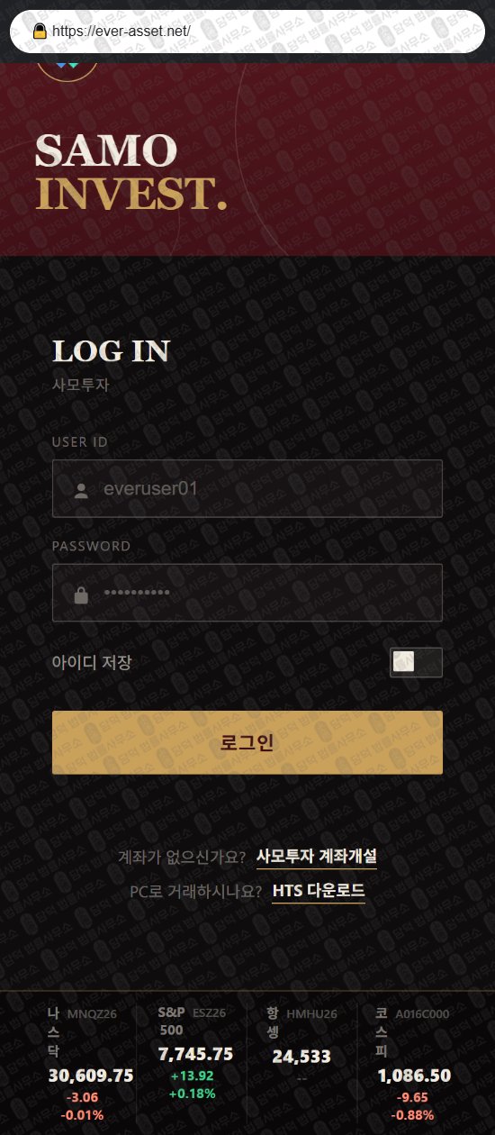 이 사진은 담덕법률사무소에서 캡쳐해둔 사모인베스트(SAMO INVEST) 웹사이트 캡쳐 사진이며 URL은 ever-asset.net 입니다.