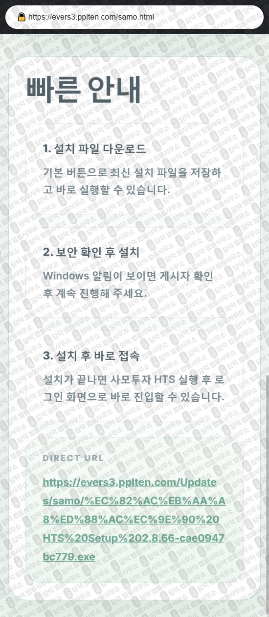 이 사진은 담덕법률사무소에서 캡쳐해둔 사모인베스트(SAMO INVEST) 웹사이트 캡쳐 사진이며 URL은 ever-asset.net 입니다.