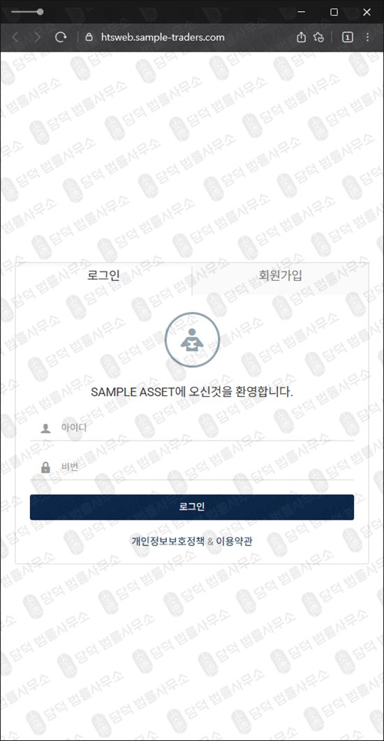 이 사진은 담덕법률사무소에서 캡쳐해둔 샘플에셋(SAMPLE ASSET) 웹사이트 캡쳐 사진이며 URL은 sample-traders.com 입니다.