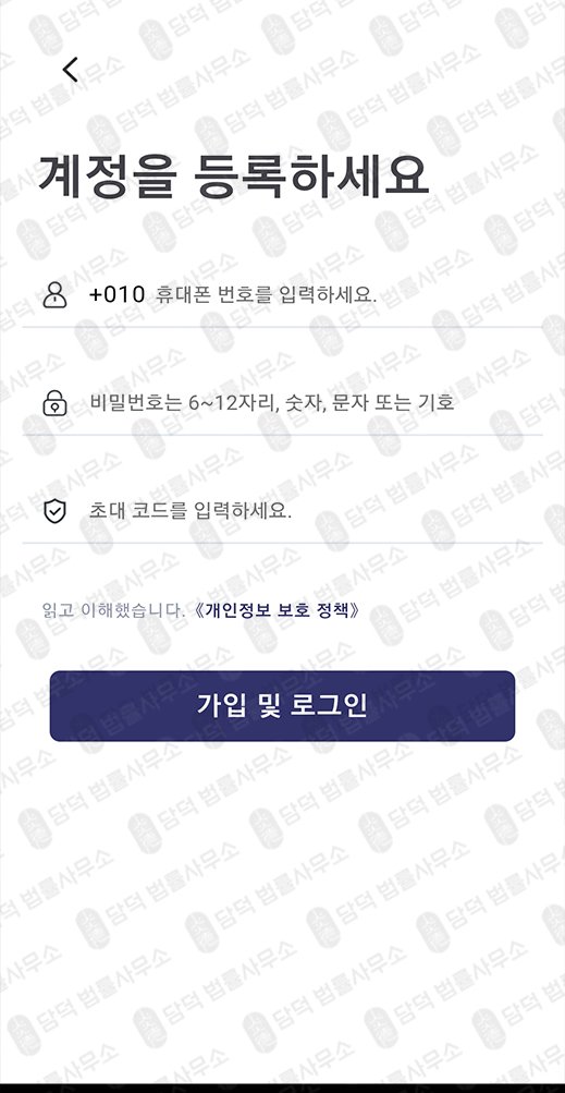 이 사진은 담덕법률사무소에서 캡쳐해둔 인베스트(SBKINV) 관련 자료 사진입니다.
