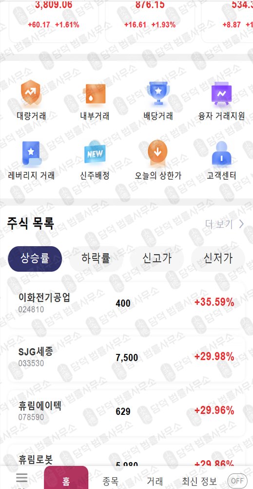 이 사진은 담덕법률사무소에서 캡쳐해둔 인베스트(SBKINV) 관련 자료 사진입니다.