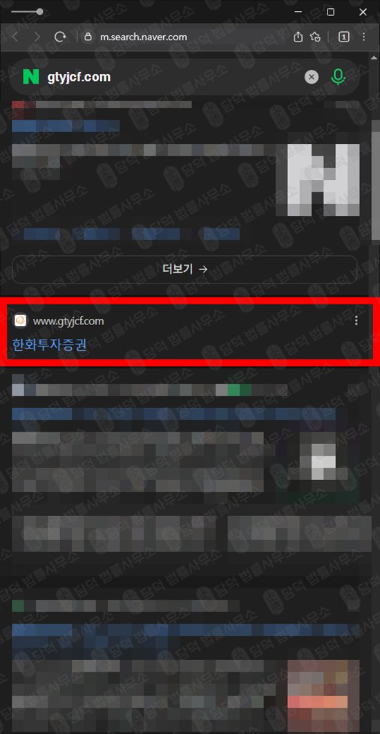 이 사진은 담덕법률사무소에서 캡쳐해둔 국내(Securities Firm) 웹사이트 캡쳐 사진이며 URL은 gtyjcf.com 입니다.