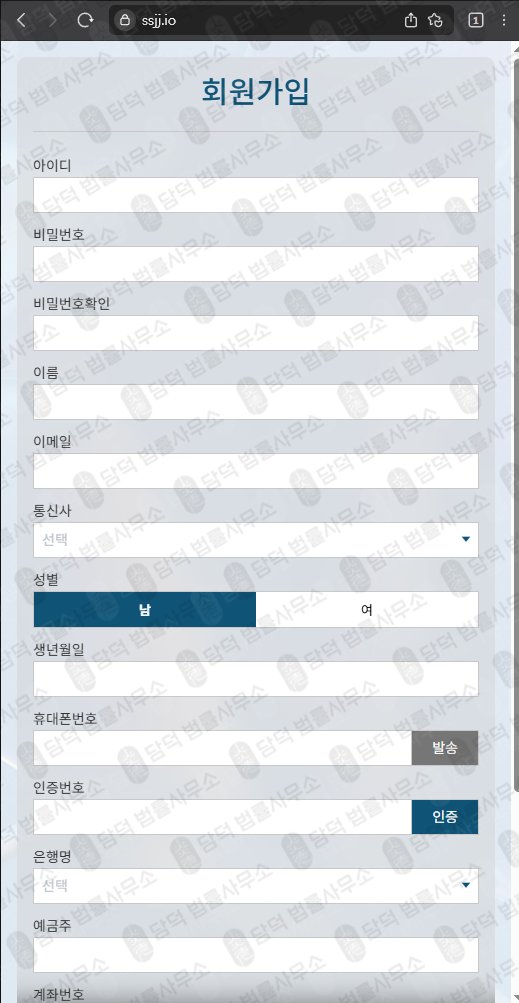 이 사진은 담덕법률사무소에서 캡쳐해둔 세종(SEJONG) 웹사이트 캡쳐 사진이며 URL은 ssjj.io 입니다.
