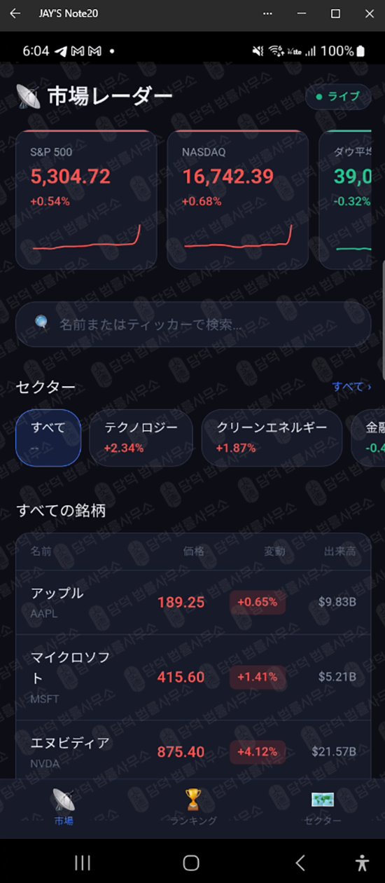 이 사진은 담덕법률사무소에서 캡쳐해둔 위장(SG GLOBAL) 웹사이트 캡쳐 사진이며 URL은 google.com 입니다.