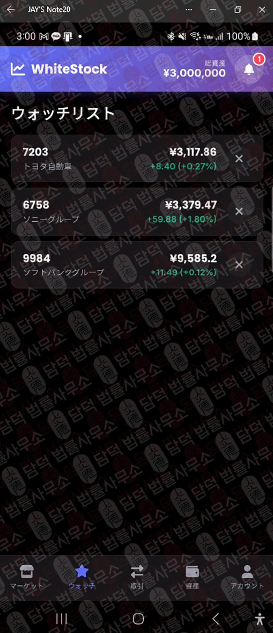 이 사진은 담덕법률사무소에서 캡쳐해둔 화이트스톡(SG GLOBAL) 관련 자료 사진입니다.