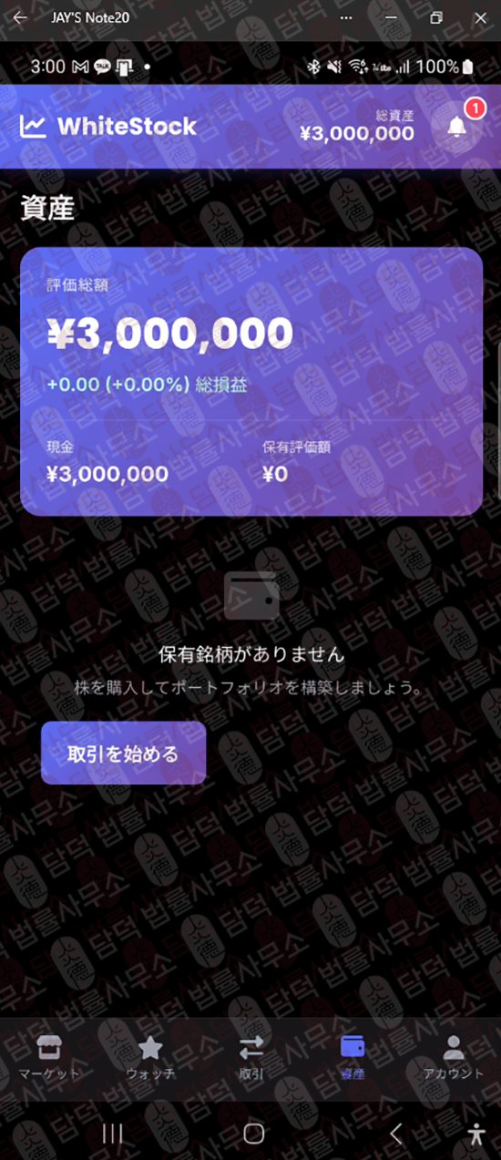 이 사진은 담덕법률사무소에서 캡쳐해둔 화이트스톡(SG GLOBAL) 관련 자료 사진입니다.