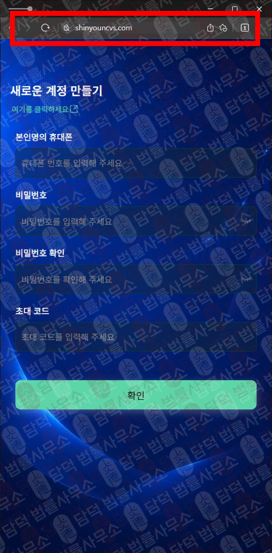 이 사진은 담덕법률사무소에서 캡쳐해둔 신영증권(Shinyoung) 웹사이트 캡쳐 사진이며 URL은 cvaxbdsx.com 입니다.
