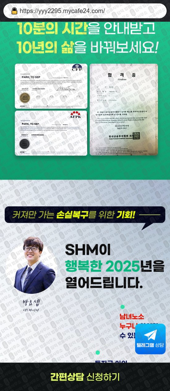 이 사진은 담덕법률사무소에서 캡쳐해둔 에스에이치엠(SHM) 웹사이트 캡쳐 사진이며 URL은 mycafe24.com 입니다.