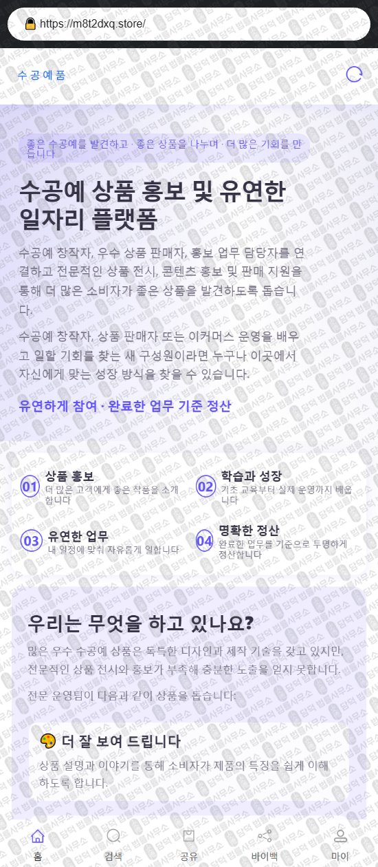 이 사진은 담덕법률사무소에서 캡쳐해둔 쇼핑몰(SHOPPING) 웹사이트 캡쳐 사진이며 URL은 kjikku.com 입니다.