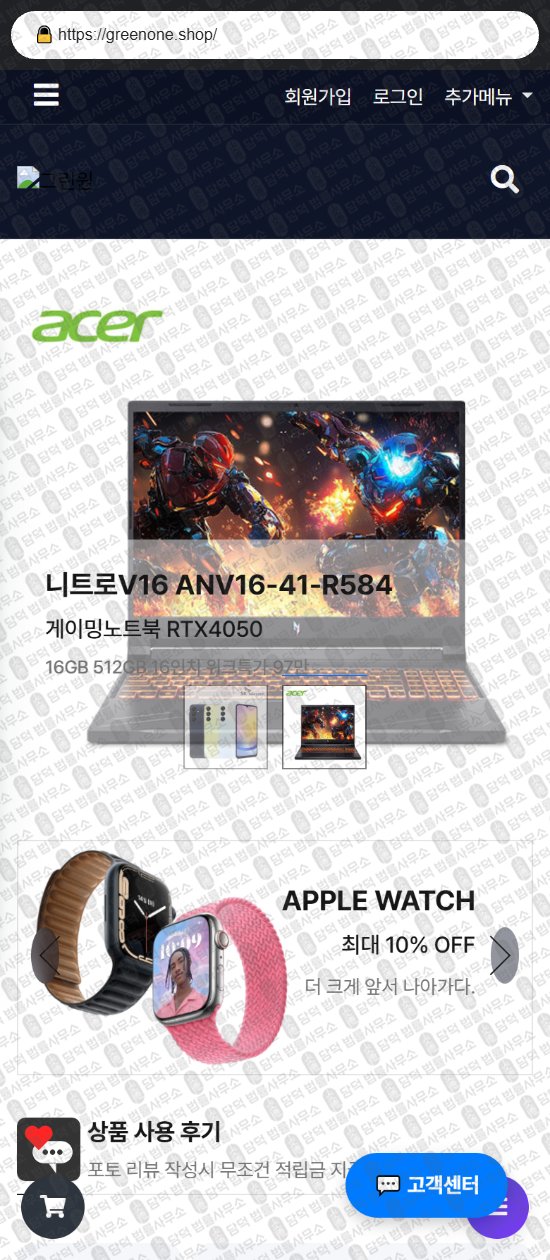 이 사진은 담덕법률사무소에서 캡쳐해둔 다롬마켓(SJ) 웹사이트 캡쳐 사진이며 URL은 darommarket.shop 입니다.