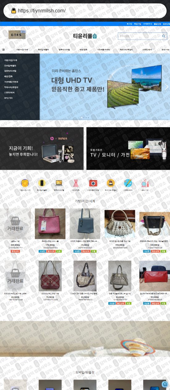 이 사진은 담덕법률사무소에서 캡쳐해둔 다롬마켓(SJ) 웹사이트 캡쳐 사진이며 URL은 darommarket.shop 입니다.