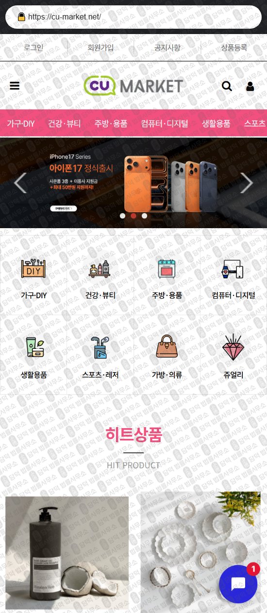 이 사진은 담덕법률사무소에서 캡쳐해둔 다롬마켓(SJ) 웹사이트 캡쳐 사진이며 URL은 darommarket.shop 입니다.