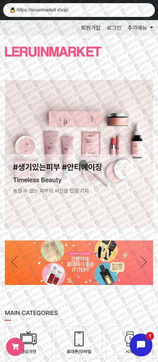 이 사진은 담덕법률사무소에서 캡쳐해둔 다롬마켓(SJ) 웹사이트 캡쳐 사진이며 URL은 darommarket.shop 입니다.