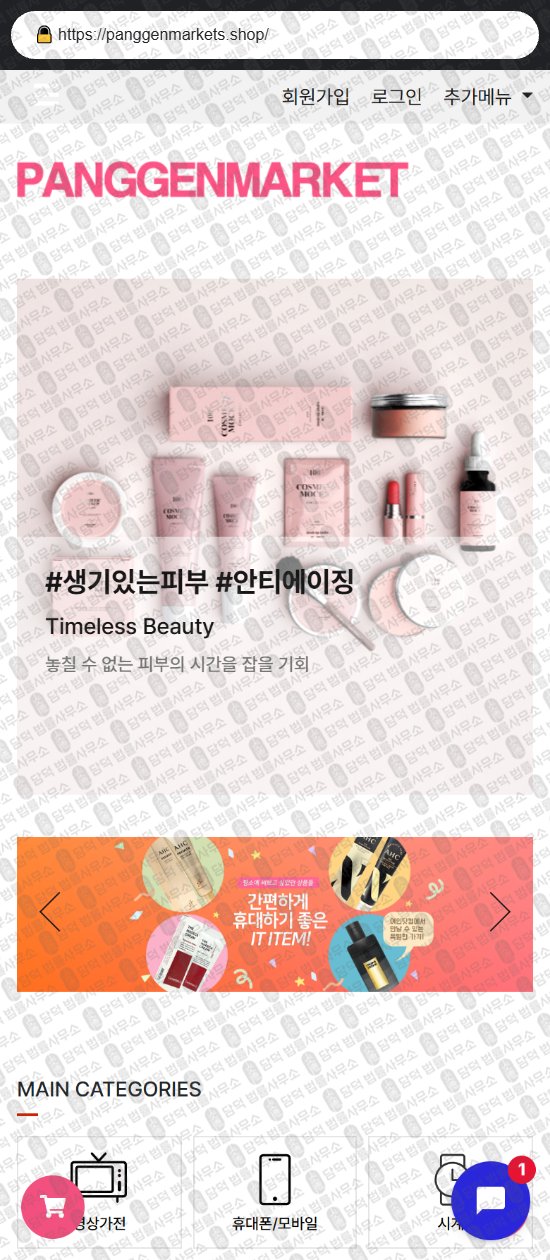이 사진은 담덕법률사무소에서 캡쳐해둔 다롬마켓(SJ) 웹사이트 캡쳐 사진이며 URL은 darommarket.shop 입니다.