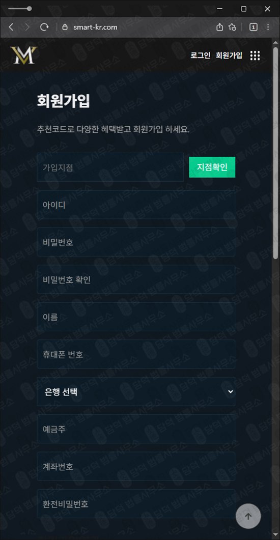 이 사진은 담덕법률사무소에서 캡쳐해둔 스마트코리아(SMART KOREA) 웹사이트 캡쳐 사진이며 URL은 smart-kr.com 입니다.