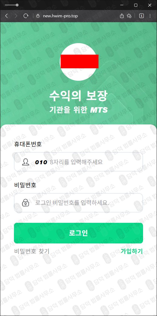이 사진은 담덕법률사무소에서 캡쳐해둔 국내(Smart) 관련 자료 사진입니다.
