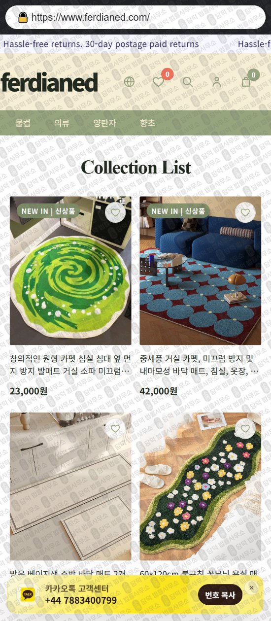 이 사진은 담덕법률사무소에서 캡쳐해둔 쇼핑몰(SNS) 웹사이트 캡쳐 사진이며 URL은 snarpet.com 입니다.