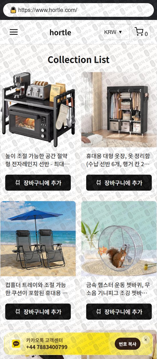 이 사진은 담덕법률사무소에서 캡쳐해둔 쇼핑몰(SNS) 웹사이트 캡쳐 사진이며 URL은 snarpet.com 입니다.