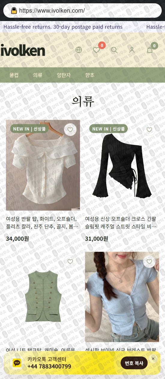 이 사진은 담덕법률사무소에서 캡쳐해둔 쇼핑몰(SNS) 웹사이트 캡쳐 사진이며 URL은 snarpet.com 입니다.
