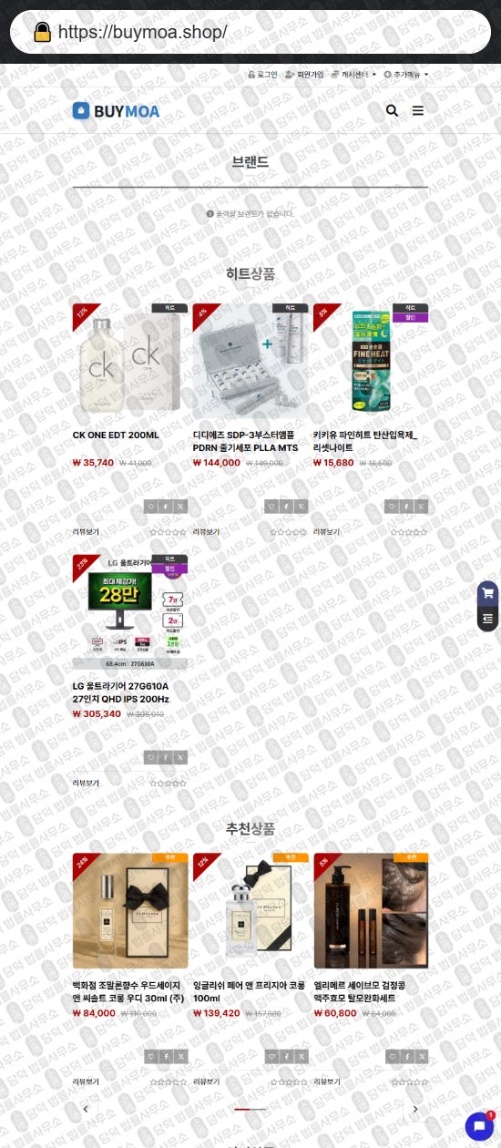 이 사진은 담덕법률사무소에서 캡쳐해둔 쇼핑몰(SNS) 웹사이트 캡쳐 사진이며 URL은 snarpet.com 입니다.