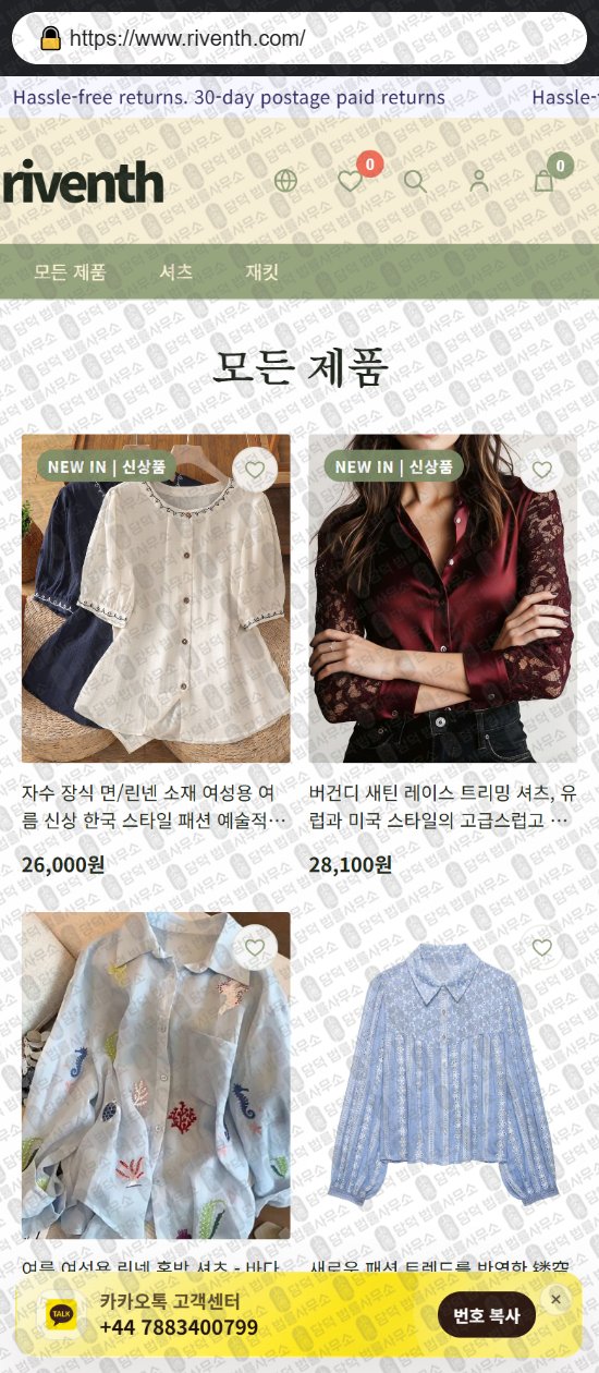 이 사진은 담덕법률사무소에서 캡쳐해둔 쇼핑몰(SNS) 웹사이트 캡쳐 사진이며 URL은 snarpet.com 입니다.