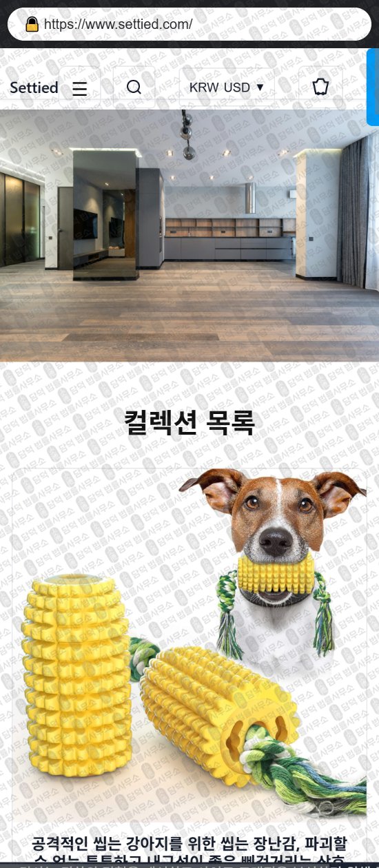 이 사진은 담덕법률사무소에서 캡쳐해둔 쇼핑몰(SNS) 웹사이트 캡쳐 사진이며 URL은 snarpet.com 입니다.
