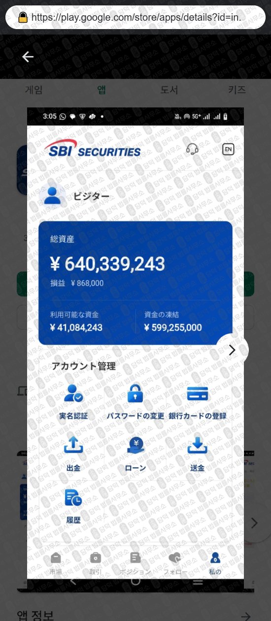 이 사진은 담덕법률사무소에서 캡쳐해둔 어플(SOBXI PRO) 웹사이트 캡쳐 사진이며 URL은 tunvipro.com 입니다.