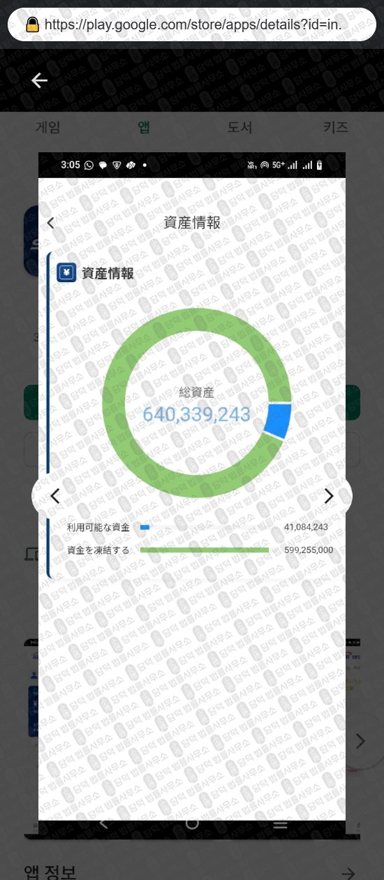 이 사진은 담덕법률사무소에서 캡쳐해둔 어플(SOBXI PRO) 웹사이트 캡쳐 사진이며 URL은 tunvipro.com 입니다.