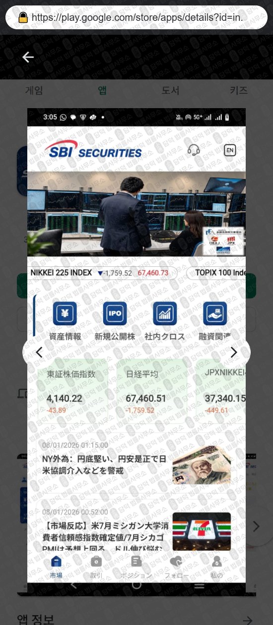 이 사진은 담덕법률사무소에서 캡쳐해둔 어플(SOBXI PRO) 웹사이트 캡쳐 사진이며 URL은 tunvipro.com 입니다.
