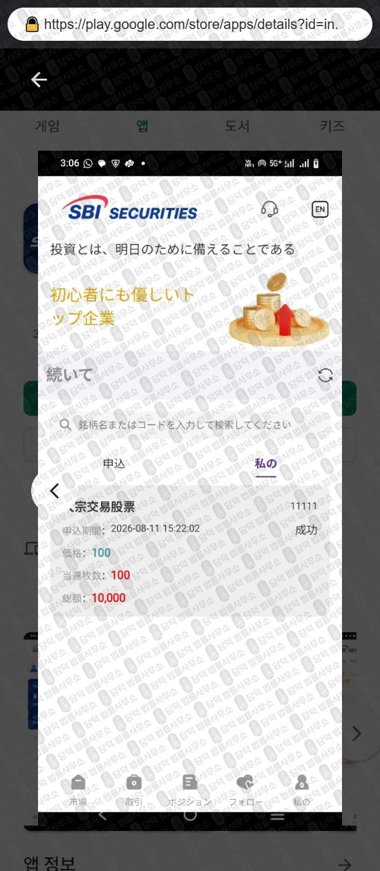 이 사진은 담덕법률사무소에서 캡쳐해둔 어플(SOBXI PRO) 웹사이트 캡쳐 사진이며 URL은 tunvipro.com 입니다.