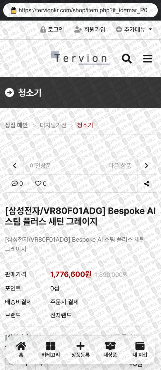 이 사진은 담덕법률사무소에서 캡쳐해둔 쇼핑타임(URL) 웹사이트 캡쳐 사진이며 URL은 sptime-em.com 입니다.