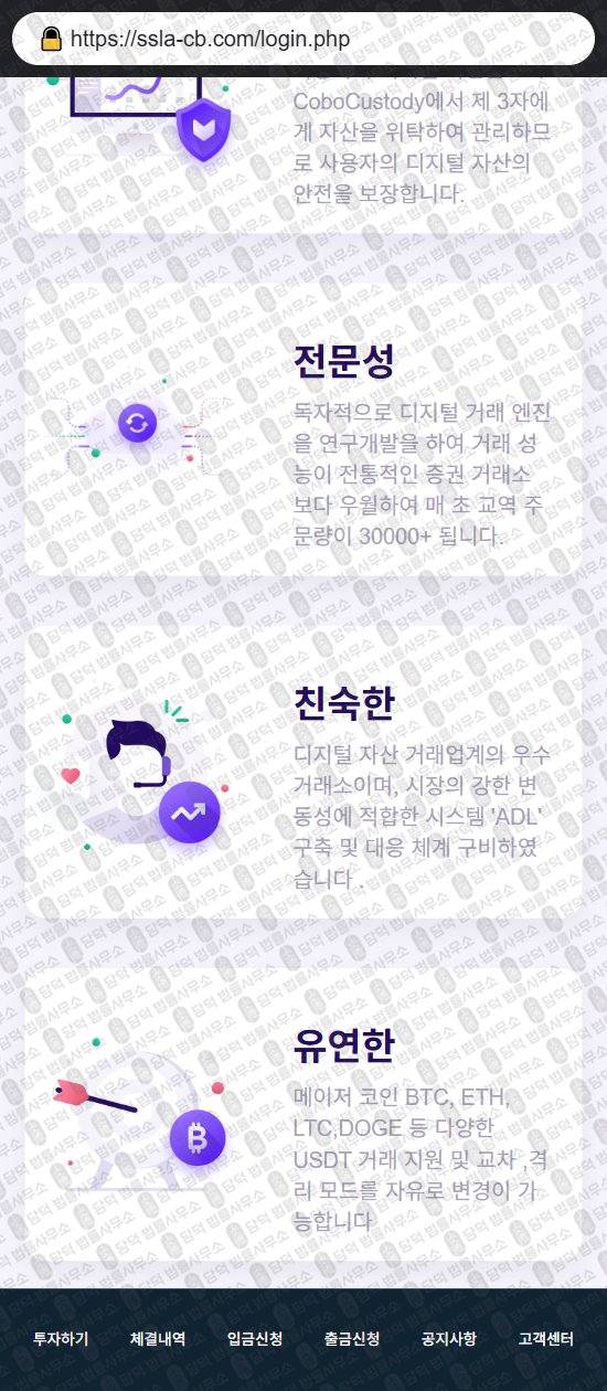 이 사진은 담덕법률사무소에서 캡쳐해둔 생성된(URL) 웹사이트 캡쳐 사진이며 URL은 ssla-cb.com 입니다.