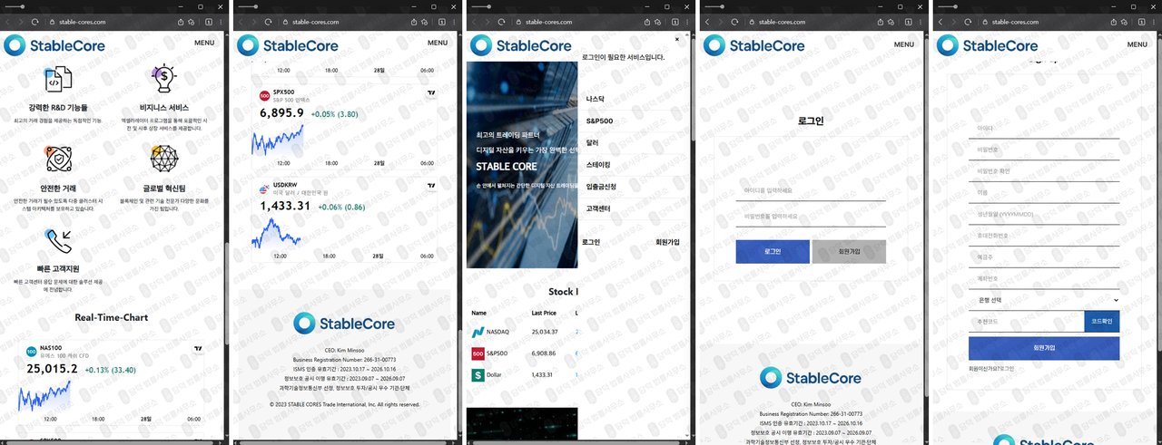 이 사진은 담덕법률사무소에서 캡쳐해둔 스테이블코어(STABLECORE) 웹사이트 캡쳐 사진이며 URL은 stable-cores.com 입니다.