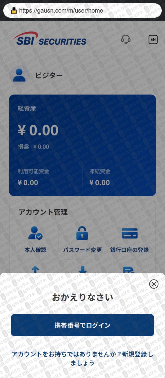 이 사진은 담덕법률사무소에서 캡쳐해둔 어플(STBLIPRO) 웹사이트 캡쳐 사진이며 URL은 gausn.com 입니다.