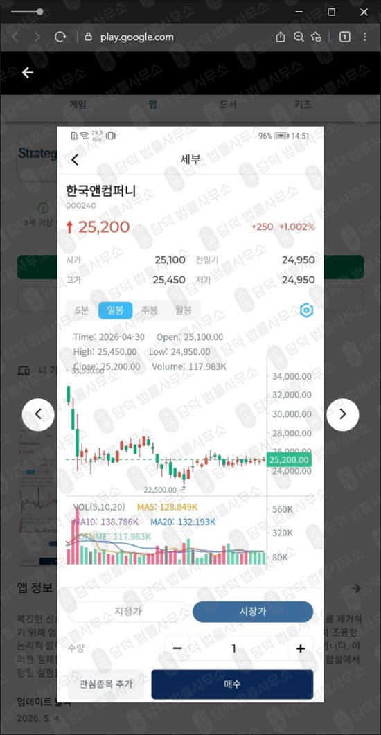 이 사진은 담덕법률사무소에서 캡쳐해둔 구글(Strategy) 웹사이트 캡쳐 사진이며 URL은 v210stock.xyz 입니다.