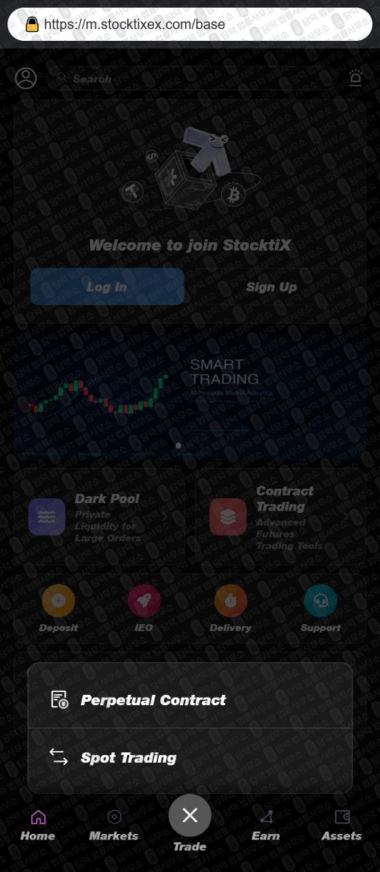 이 사진은 담덕법률사무소에서 캡쳐해둔 증권사(STXEXPRO) 웹사이트 캡쳐 사진이며 URL은 stocktixex.com 입니다.
