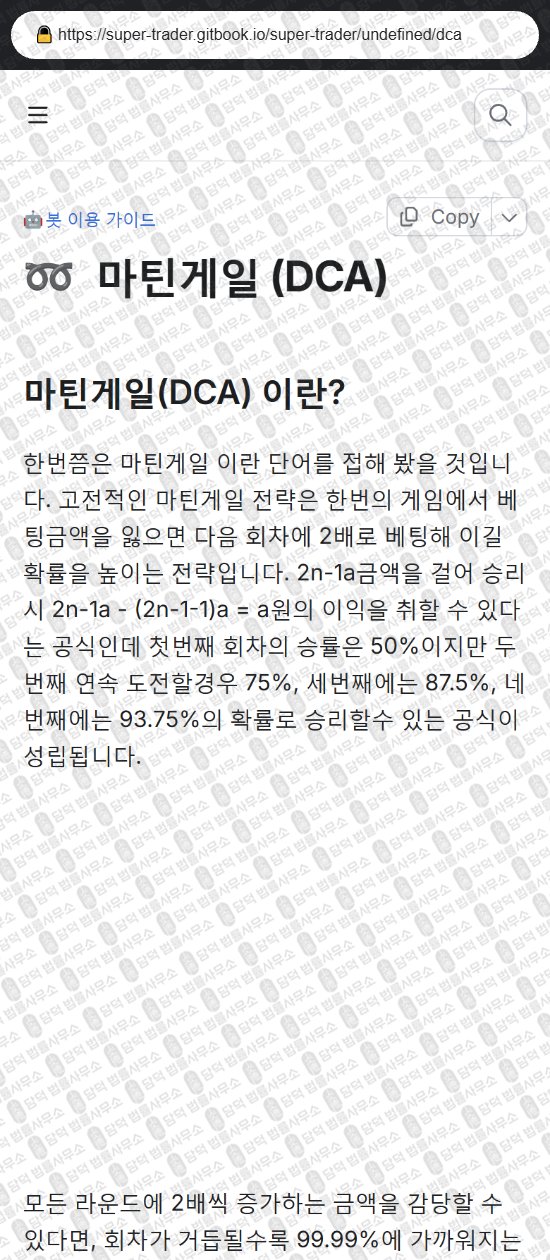 이 사진은 담덕법률사무소에서 캡쳐해둔 슈퍼트레이더(SUPER TRADER) 웹사이트 캡쳐 사진이며 URL은 supertrader.pro 입니다.